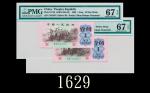 1962年中国人民银行一角，两枚EPQ67高评1962 The Peoples Bank of China 10 Cents, s/ns 2268262 & 51616311. Both PMG EP