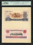 1973年中国人民银行拾圆单面正面及背面手绘彩绘稿一对，为未经採纳之设计，编号V X II 1972910，装封PMG封套，一探早期钞票印刷阶段，稀见