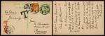 清四次邮资片1911年广东太平寄德国欠资，加贴蟠龙1分一枚