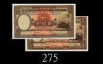 1946、57年香港上海汇丰银行伍圆，两枚。均未使用The Hong Kong & Shanghai Banking Corp., $5, 1946 & 57 (Ma H9a), s/ns W4608