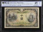 1945年臺湾/日本银行兑换券一仟圆。(t) CHINA--TAIWAN.  Bank of Taiwan. 1000 Yen, ND (1945). P-1933a. PCGS Banknote C