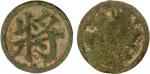 China - Early Imperial. NORTHERN SONG: AE chess piece (16.04g), jiàng ("general", the equivalent to 