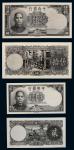 1945年英国德纳罗公司为中央银行设计法币券贰圆、伍拾圆设计样稿照片正、背面一组四帧