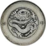 云南省造光绪元宝七钱二分银币。CHINA. Yunnan. 7 Mace 2 Candareens (Dollar), ND (1911). Kunming Mint. In the name of 