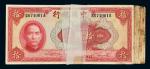 民国二十九年中国银行美钞版法币券拾圆一百枚连号，部分有黄斑、缺角，八五成至九五成新