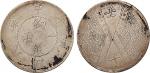 民国元年（1912年）新疆省壬子双旗饷银一两银币（LM833）