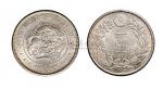 1912年日本明治四十五年一圆银币