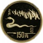 1989年己巳(蛇)年生肖纪念金币8克 NGC PF 69 CHINA. Gold 150 Yuan, 1989. Lunar Series, Year of the Snake