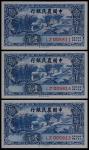 1937年中国农民银行壹角三枚