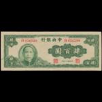 CHINA--REPUBLIC. Central Bank of China. 400 Yuan, 1944. P-263.