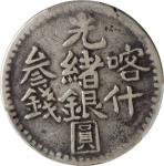 新疆喀什光绪银圆叁钱银币。喀什造币厂。(t) CHINA. Sinkiang. 3 Mace (Miscals), AH 1320 (1902). Kashgar Mint. Kuang-hsu (G