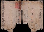 1856-72年“苏莱蔓主簿之篆”邮驿飞递公文封 近未流通