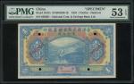 1924年香港国民商业储蓄银行1元样票，汉口地名，编号058501，PMG53EPQ，少见