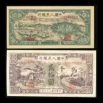 1948-49年一版人民币2枚一组，包括5元「牧羊」及20元「驴子与火车」，分别AU及AVF品相（边位有修补），按现况出售，售后不接受退货