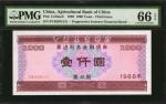 民国三十八年中国银行外汇兑换券壹仟圆。十张连号。(t) CHINA--PEOPLES REPUBLIC. Lot of (10) Foreign Exchange Certificates. 1000