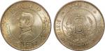 1927年孙中山像中华民国开国纪念币壹圆银币一枚，完全未使用品