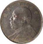袁世凯像民国八年壹圆普通 PCGS AU Details  CHINA. Dollar, Year 8 (1919).