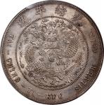 光绪年造造币总厂七钱二分普版 PCGS AU Details China, Qing Dynasty, [PCGS AU Detail] silver dollar, ND (1908),  Guan
