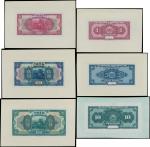 The Industrial Development Bank of China, partial set of proofs on card, 1, 5 and 10yuan, 1921, unif