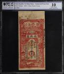 民国七年福兴昌壹串。(t) CHINA--REPUBLIC.  Fu Hsing Chang. 1 Chuan, 1928. P-Unlisted. Commercial Private Issue.
