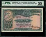 1938年香港汇丰银行10元，可倒置号J996966，左下有手签署名，PMG 55 ，有轻微修补，罕见趣味号手签票