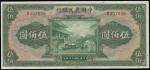 民国三十年（1941年）中国农民银行伍佰圆一枚，有字轨，九五成新
