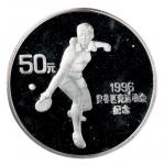 1996年奥林匹克运动会五盎司纪念银币 完未流通
