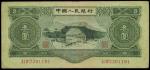1953年第二版人民币叁圆。