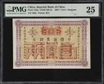 光绪二十四年中国通商银行壹两。(t) CHINA--EMPIRE. Imperial Bank of China. 1 Tael, 1898. P-A46a. PMG Very Fine 25.