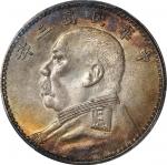 民国三年（1914）袁世凯像壹圆银币，O版，PCGS AU53，编号88107589