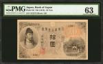 1915年日本银行兑换券拾圆。 JAPAN. Bank of Japan. 10 Yen, ND (1915). P-36. PMG Choice Uncirculated 63.