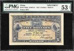 1921年英商香港上海汇丰银行伍圆。样张。CHINA--FOREIGN BANKS. Hong Kong & Shanghai Banking Corporation. 5 Dollars, 1921
