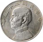 孙像船洋民国23年壹圆普通 PCGS AU 58 CHINA. Dollar, Year 23 (1934)