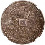 西藏乾隆58年一钱 NGC VF 35 China, Tibet, [NGC VF35] silver tangka, 58th Year of QiangLong (1793), (LM-636),