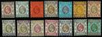 1903年爱德华七世第一组邮票十五枚全套