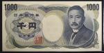 日本 夏目漱石1000円札 Bank of Japan(Natsume) 昭和59年(1984)~   (UNC)未使用品