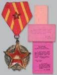 1958年中华人民共和国国务院赠友谊纪念章一枚