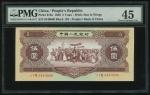 1953-56年中国人民银行第二版人民币5元，海鸥水印，编号I V VIII 8440006，PMG 45