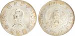 1927年孙中山像开国纪念币壹圆银币一枚。Y-318a/LM-49/PCGS MS63 评级编号：29997601