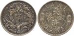 COINS. CHINA – EMPIRE, GENERAL ISSUES. Central Mint at Tientsin : Silver Pattern Dollar, Hsuan Tung 