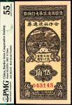 民国三十一年（1942年）晋察冀边区第七行政区合作社流通券伍角，红色号码，PMG55