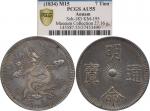 Vietnam - Annam; 1834, M15, Minh Mang, silver dragon coin, 7 Tien, KM#195, AU.(1) PCGS AU55