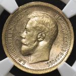 RUSSIA Nicholas II ニコライ2世(1894~17) Pattern 5Roubles(1/2Imperial) 1895AT NGC-MS61 AUFr-175 KM-Y61(Pn1