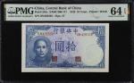 民国三十一年中央银行拾圆。CHINA--REPUBLIC. The Central Bank of China. 10 Yuan, 1942. P-245c. PMG Choice Uncircula