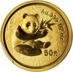 2000年熊猫纪念金币1/2盎司 PCGS MS 68