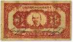 1932年中华苏维埃共和国国家银行列宁像壹圆