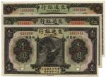 BANKNOTES. CHINA - REPUBLIC, GENERAL ISSUES. Bank of Communications: Specimen  1-, 5- and 10-Yuan, 1