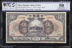 民国十九年中国银行伍圆。(t) CHINA--REPUBLIC. Bank of China. 5 Yuan, 1930. P-68. SM-C294-171. PCGS GSG About Unci
