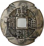 清代康熙通宝宝泉刻花 中乾 古-美品 82 China, Qing Dynasty, [Zhong Qian 82] brass charm coin with engraved pattern, K