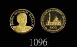 1987年汶莱货币局20週年精铸纪念金币100元，含纯金0.398盎司，铸量1000枚，PR69精品1987 Brunei 20th Anni of Currency Board Proof Gold